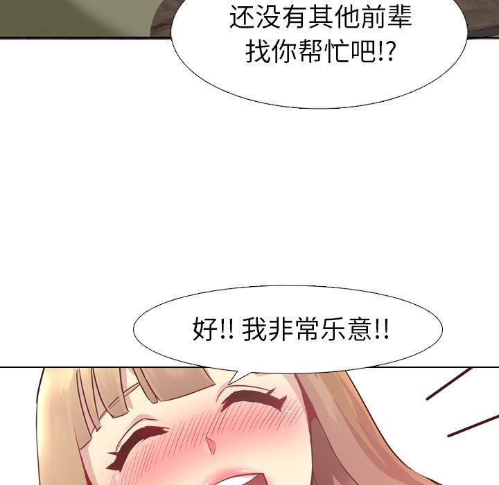 [Manhwa] She is unreserved Love, big tits, female students#[147P]-110