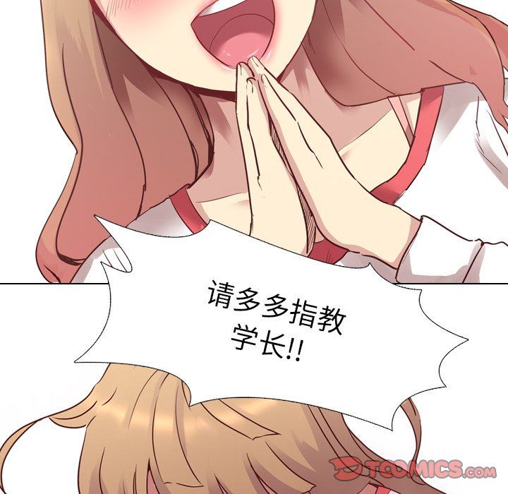 [Manhwa] She is unreserved Love, big tits, female students#[147P]-111