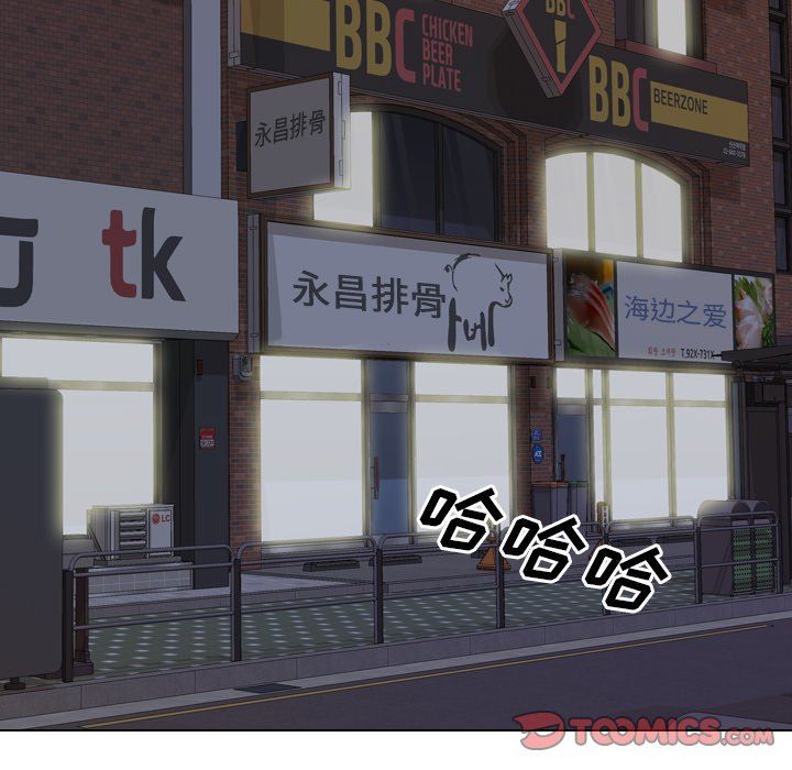 [Manhwa] She is unreserved Love, big tits, female students#[147P]-120