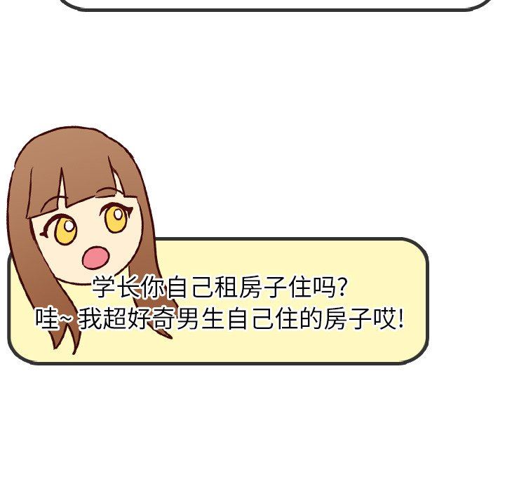 [Manhwa] She is unreserved Love, big tits, female students#[147P]-134