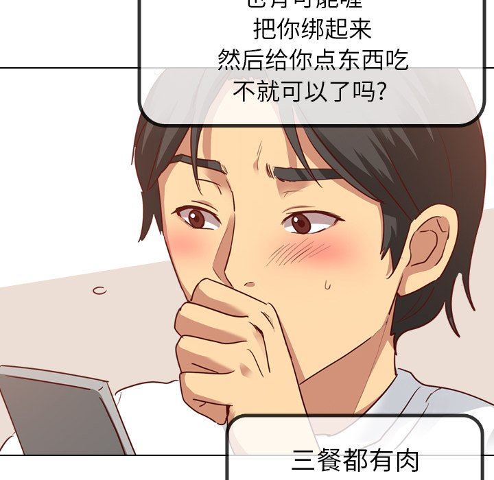 [Manhwa] She is unreserved Love, big tits, female students#[147P]-137