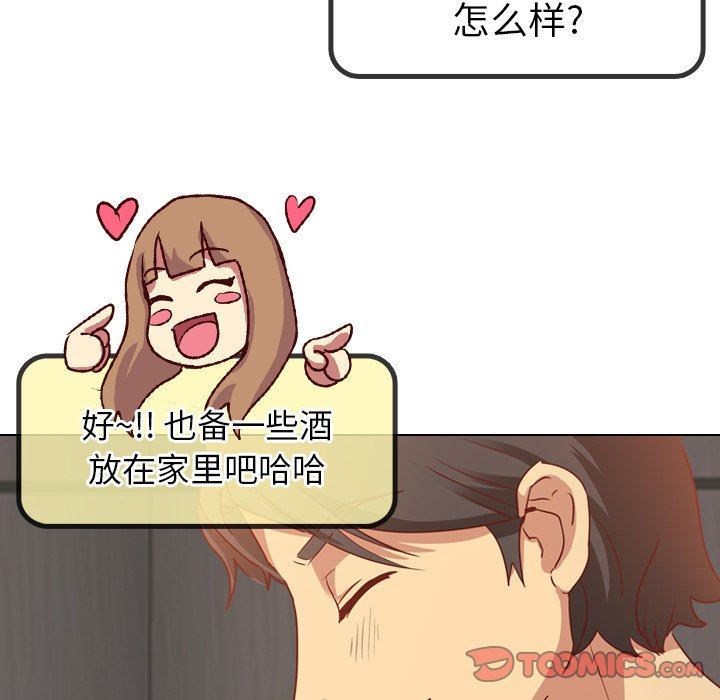 [Manhwa] She is unreserved Love, big tits, female students#[147P]-138