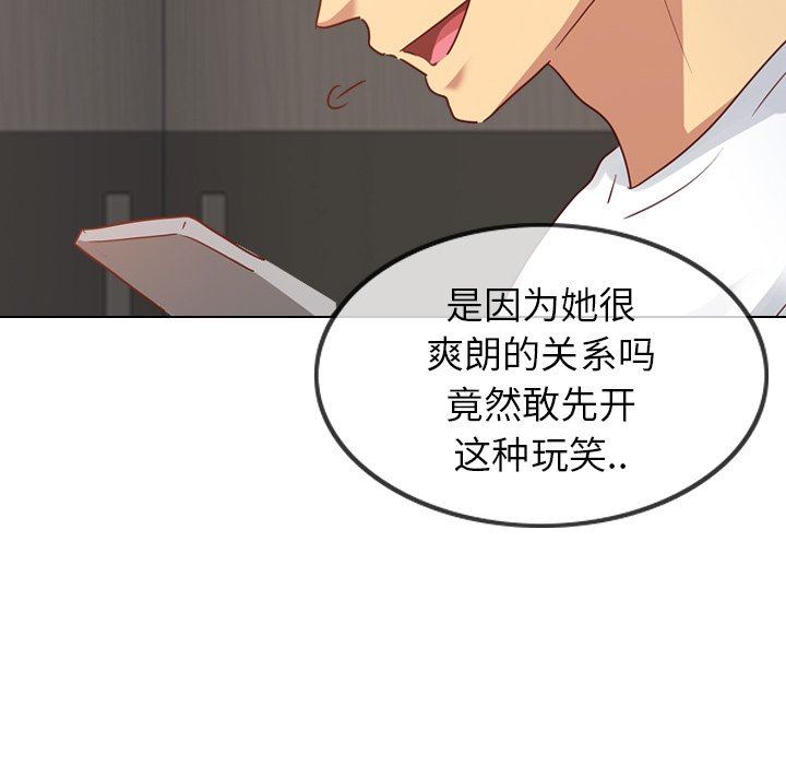[Manhwa] She is unreserved Love, big tits, female students#[147P]-139