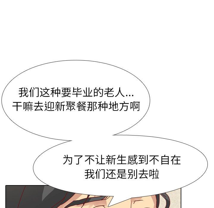 [Manhwa] She is unreserved Love, big tits, female students#[147P]-33