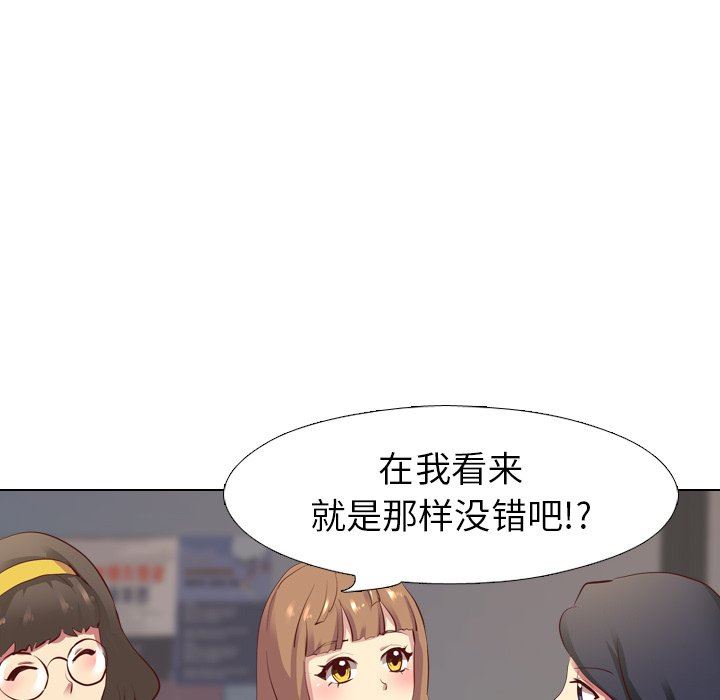 [Manhwa] She is unreserved Love, big tits, female students#[147P]-42