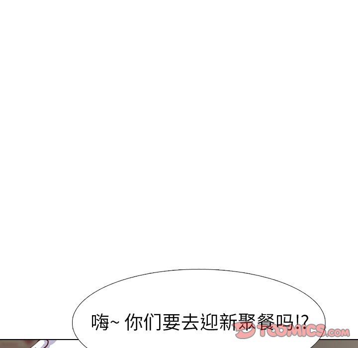 [Manhwa] She is unreserved Love, big tits, female students#[147P]-48