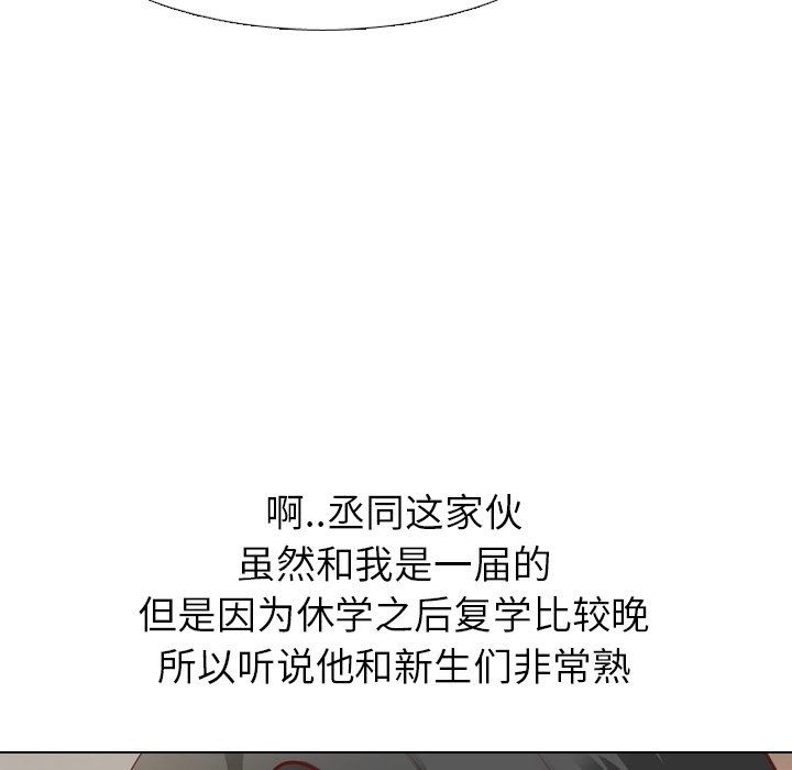 [Manhwa] She is unreserved Love, big tits, female students#[147P]-52