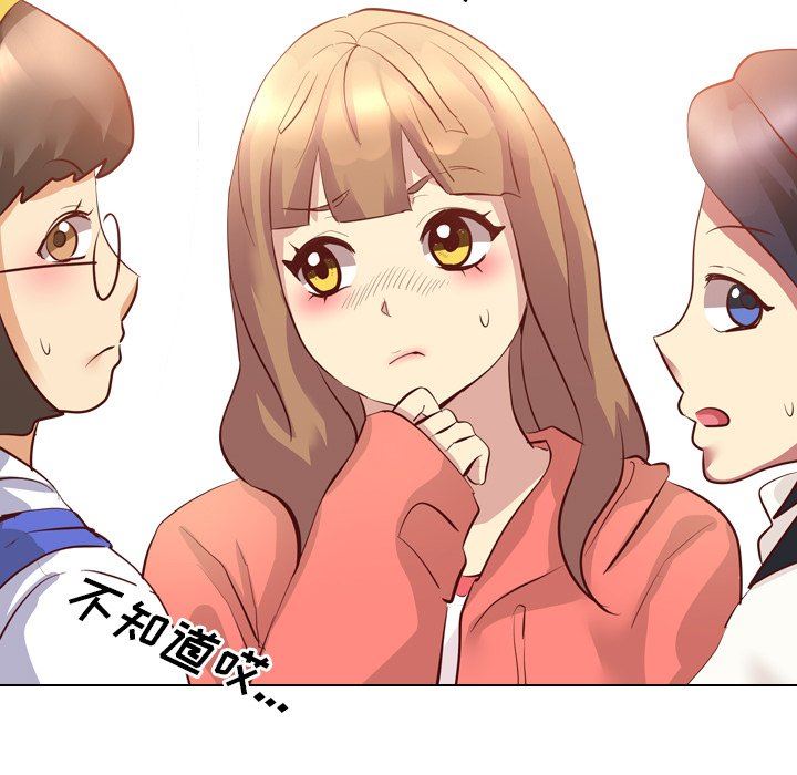 [Manhwa] She is unreserved Love, big tits, female students#[147P]-60