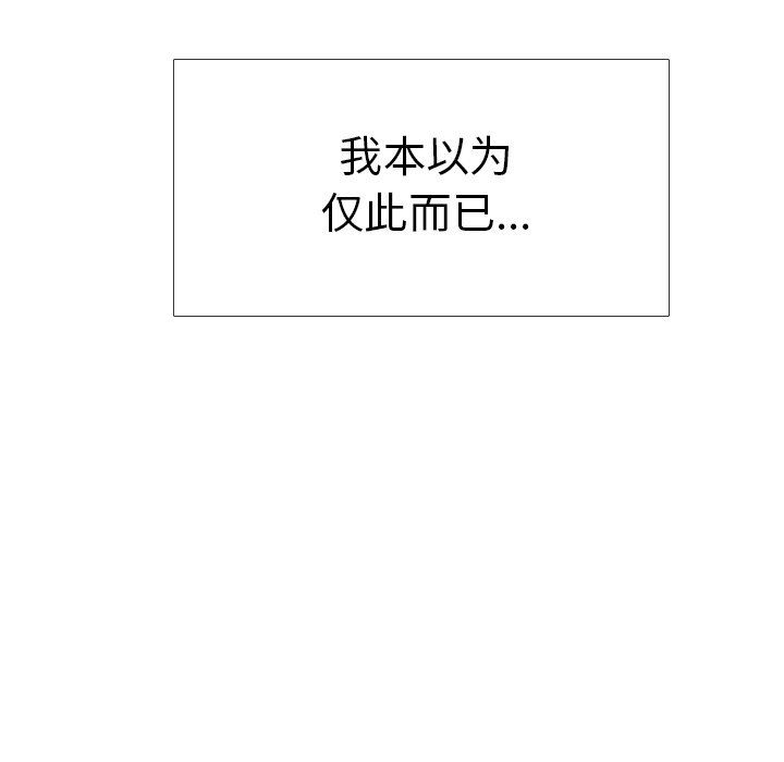 [韩国漫画] 毫无保留的她 爱情,巨乳大奶,女学生#[126P]-11