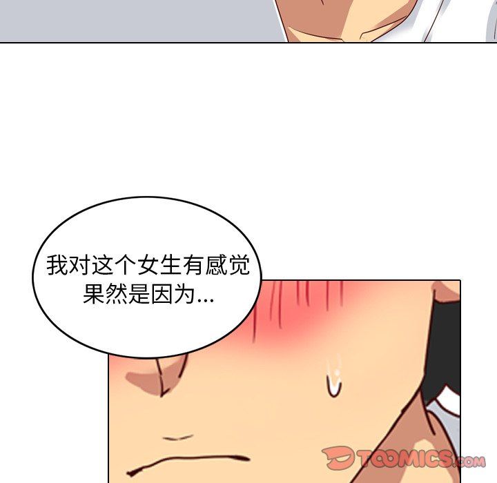 [韩国漫画] 毫无保留的她 爱情,巨乳大奶,女学生#[126P]-36