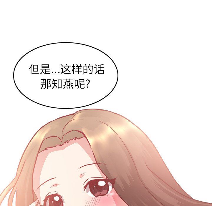 [韩国漫画] 毫无保留的她 爱情,巨乳大奶,女学生#[126P]-38