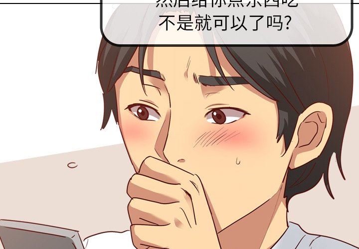 [韩国漫画] 毫无保留的她 爱情,巨乳大奶,女学生#[126P]-4