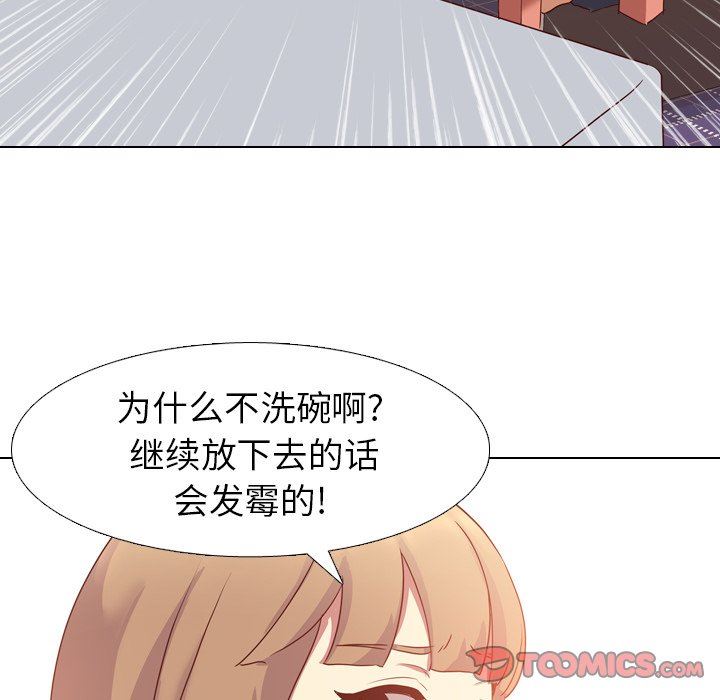 [韩国漫画] 毫无保留的她 爱情,巨乳大奶,女学生#[126P]-42