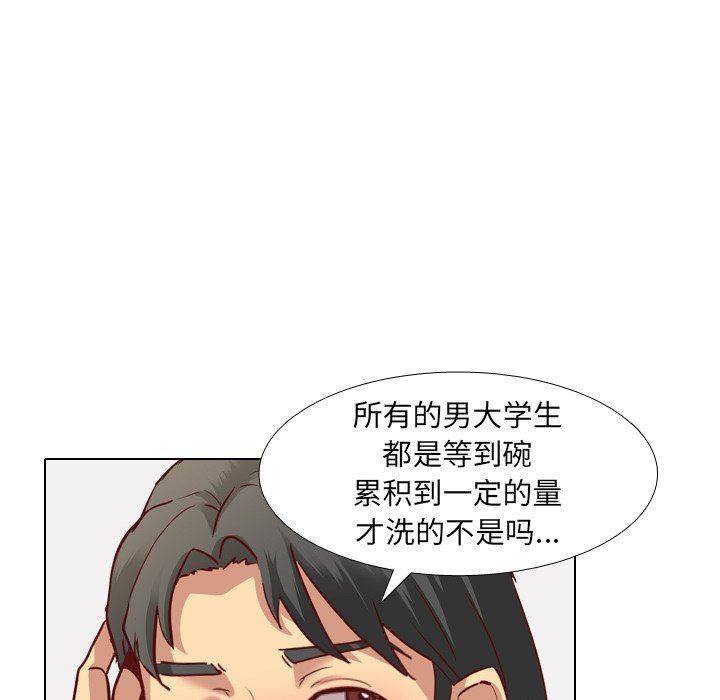 [韩国漫画] 毫无保留的她 爱情,巨乳大奶,女学生#[126P]-44