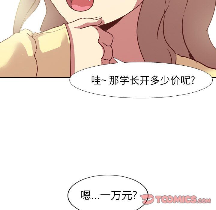 [韩国漫画] 毫无保留的她 爱情,巨乳大奶,女学生#[126P]-48