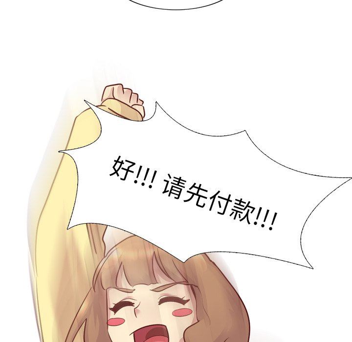[韩国漫画] 毫无保留的她 爱情,巨乳大奶,女学生#[126P]-49