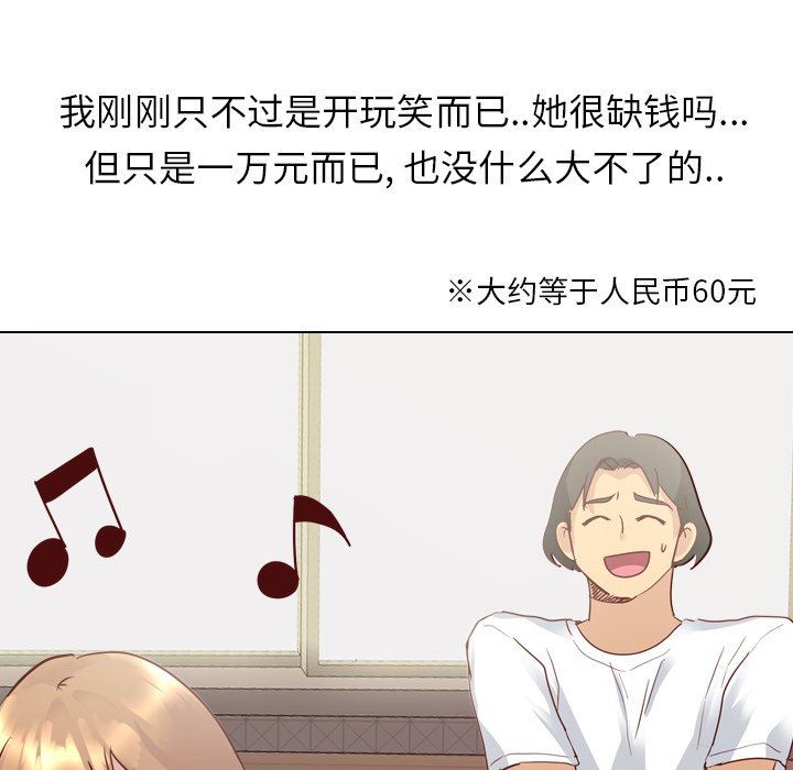 [韩国漫画] 毫无保留的她 爱情,巨乳大奶,女学生#[126P]-53