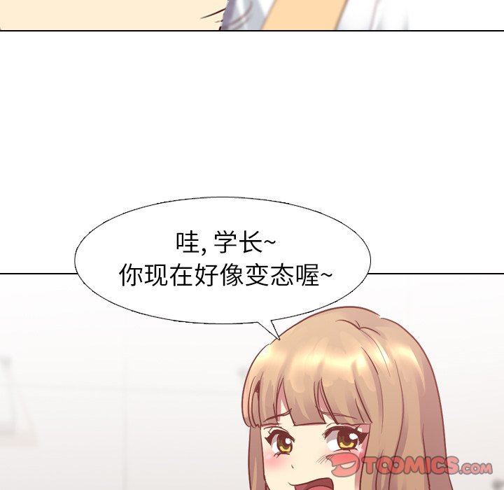 [韩国漫画] 毫无保留的她 爱情,巨乳大奶,女学生#[126P]-60