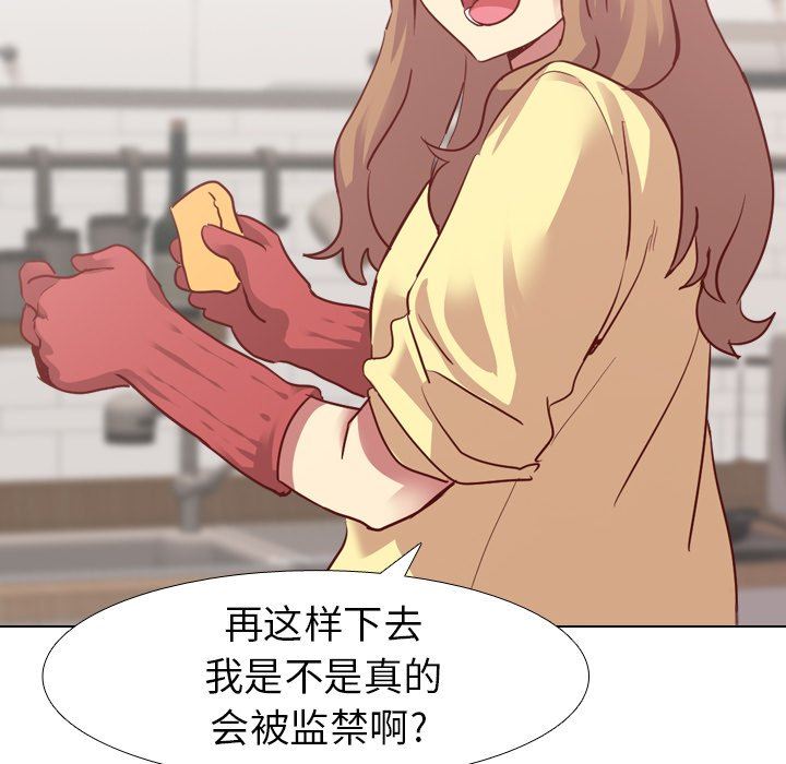 [韩国漫画] 毫无保留的她 爱情,巨乳大奶,女学生#[126P]-61