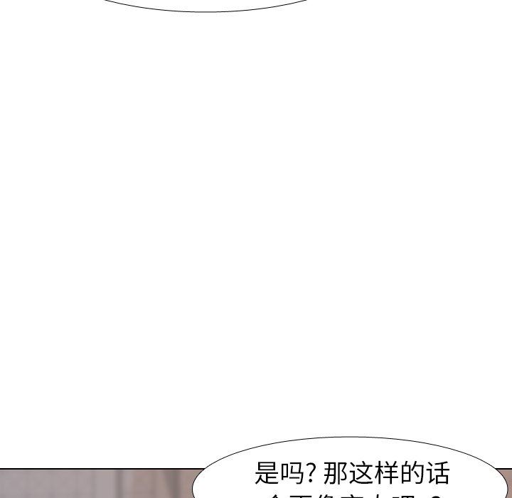 [韩国漫画] 毫无保留的她 爱情,巨乳大奶,女学生#[126P]-62