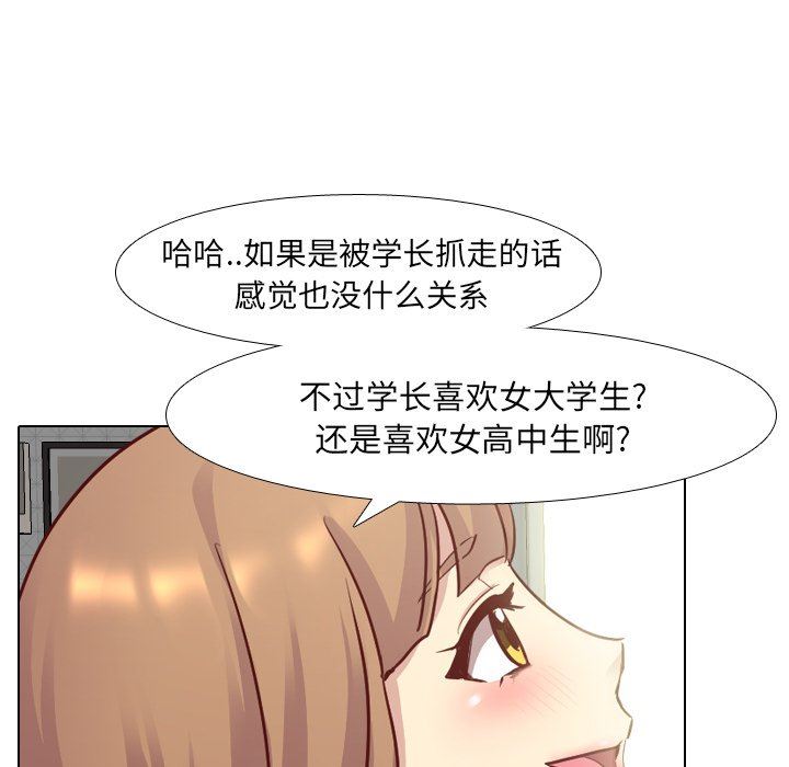 [韩国漫画] 毫无保留的她 爱情,巨乳大奶,女学生#[126P]-77