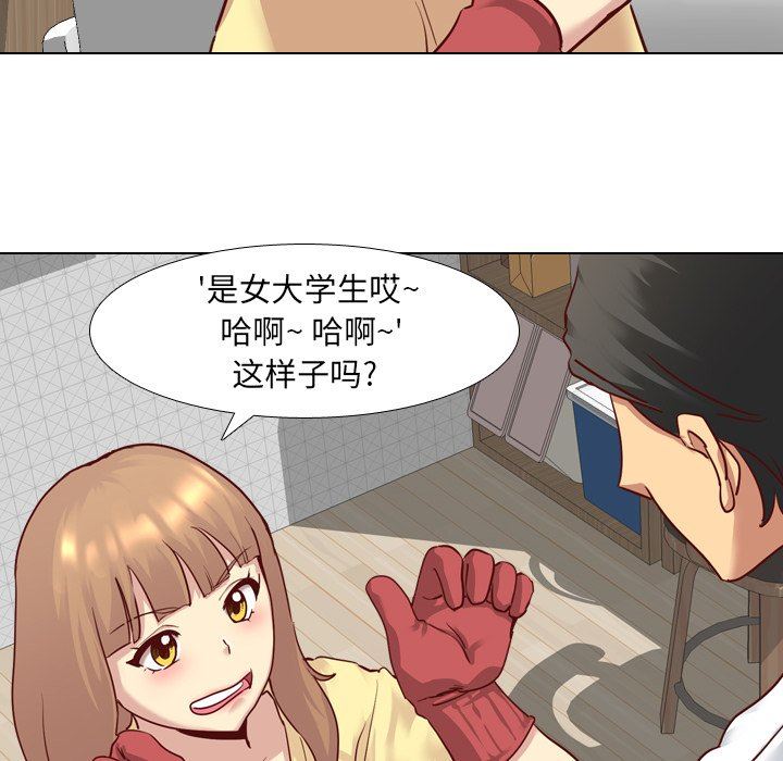 [韩国漫画] 毫无保留的她 爱情,巨乳大奶,女学生#[126P]-82