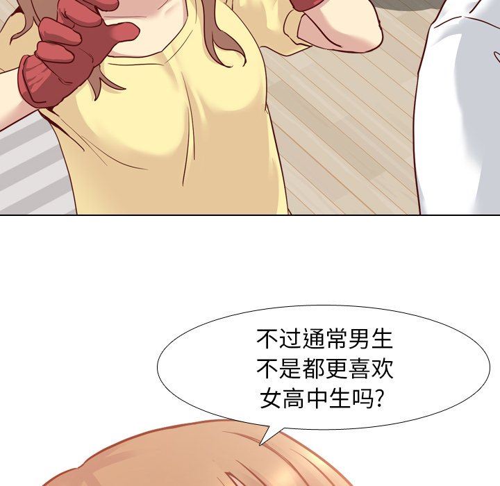 [韩国漫画] 毫无保留的她 爱情,巨乳大奶,女学生#[126P]-83