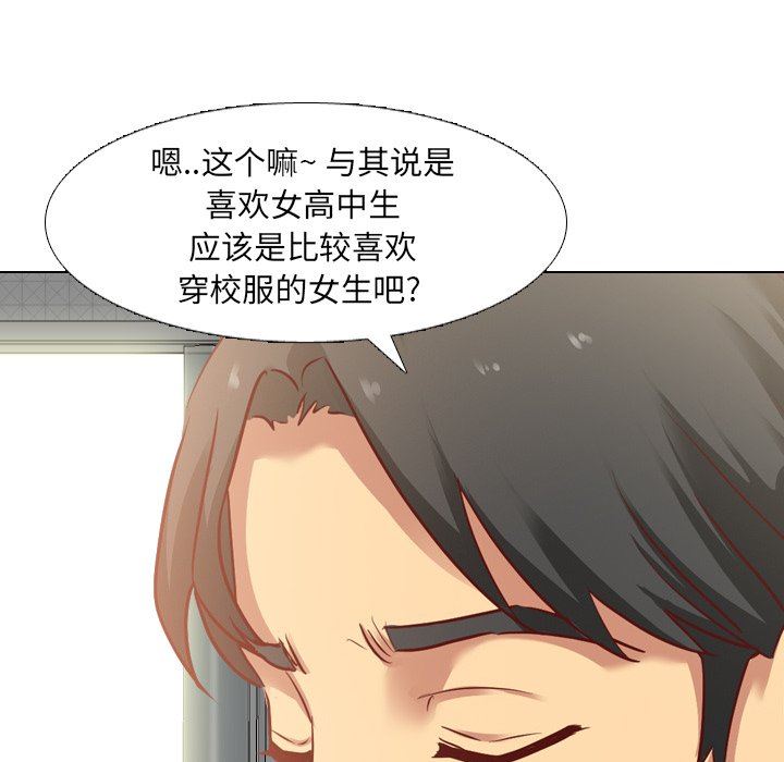 [韩国漫画] 毫无保留的她 爱情,巨乳大奶,女学生#[126P]-86