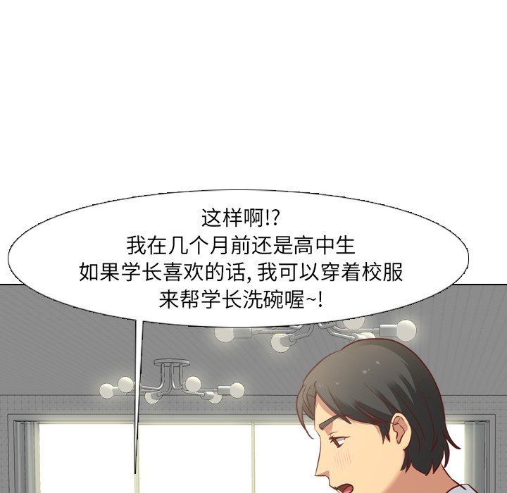 [韩国漫画] 毫无保留的她 爱情,巨乳大奶,女学生#[126P]-88