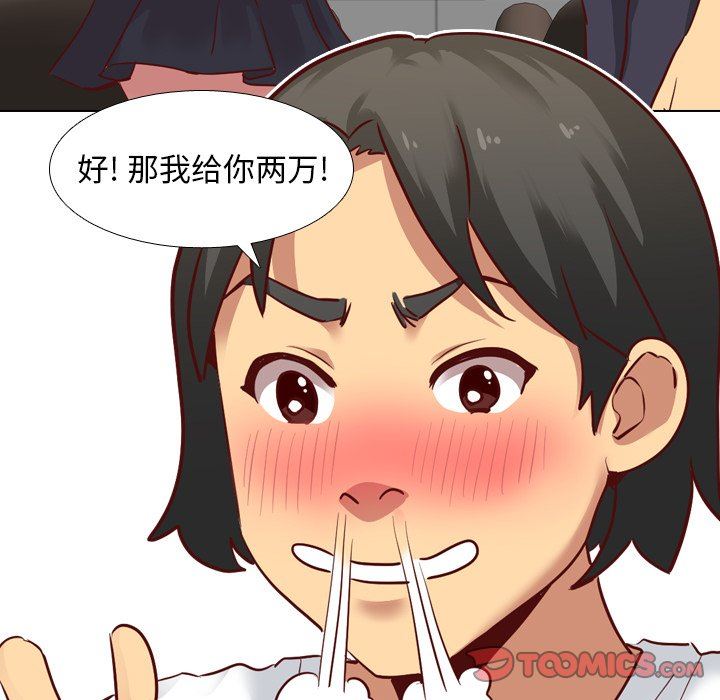 [韩国漫画] 毫无保留的她 爱情,巨乳大奶,女学生#[126P]-90