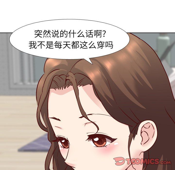 [Manhwa] She is unreserved Love, big tits, female students#[129P]-51