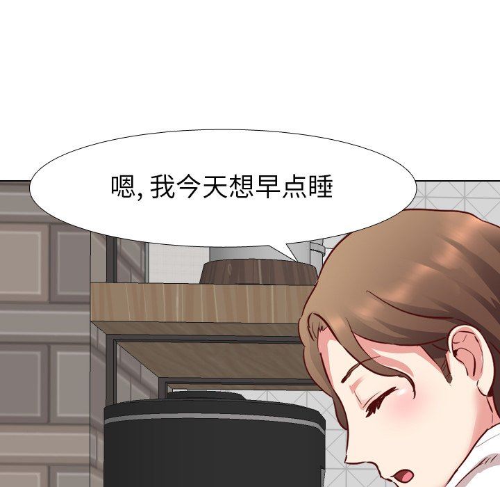 [Manhwa] She is unreserved Love, big tits, female students#[129P]-58