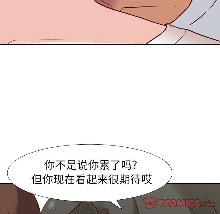 [Manhwa] She is unreserved Love, big tits, female students#[129P]-66