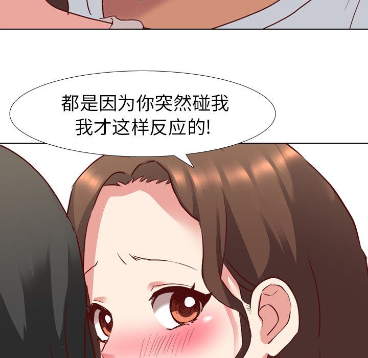 [Manhwa] She is unreserved Love, big tits, female students#[129P]-68