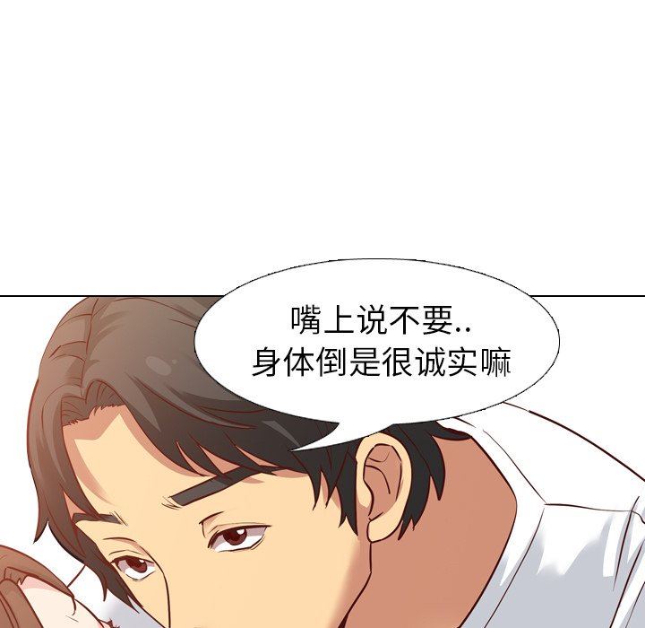 [Manhwa] She is unreserved Love, big tits, female students#[129P]-88