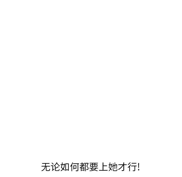 [Manhwa] She is unreserved Love, big tits, female students#[144P]-110
