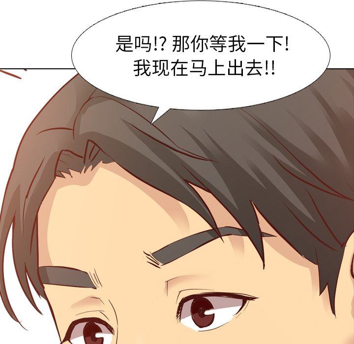 [Manhwa] She is unreserved Love, big tits, female students#[144P]-142
