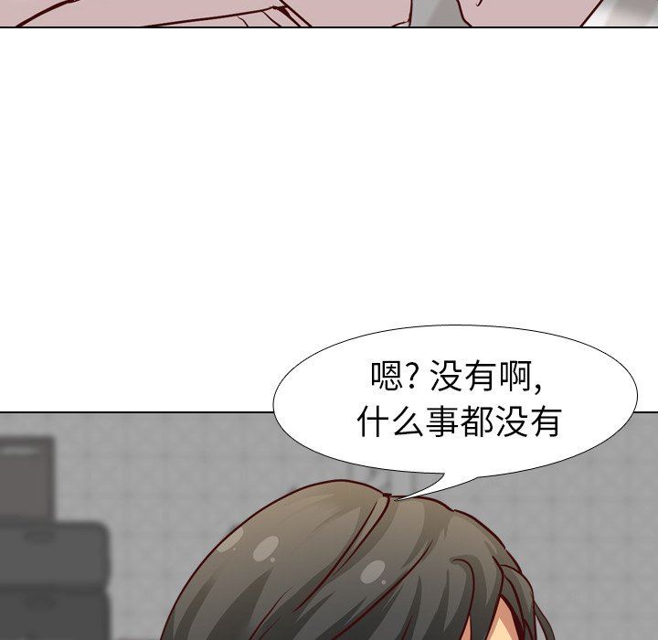 [Manhwa] She is unreserved Love, big tits, female students#[144P]-20