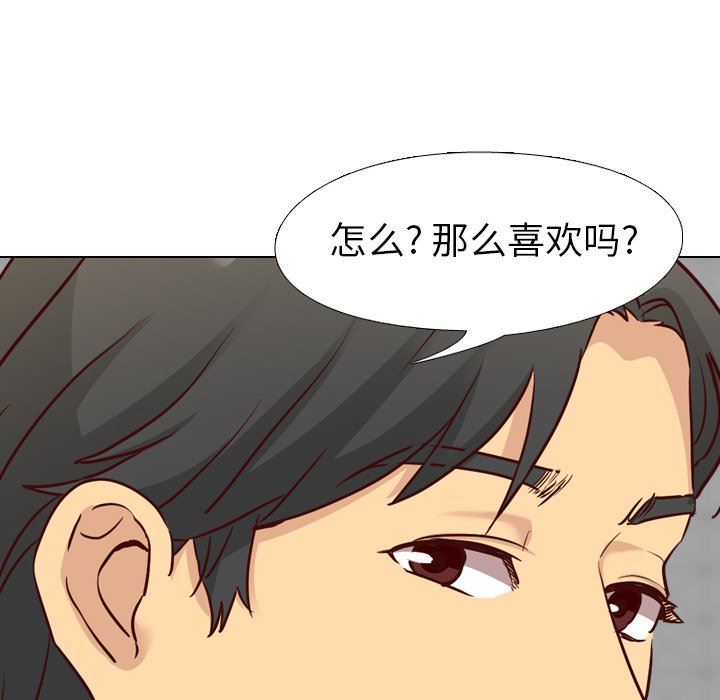 [Manhwa] She is unreserved Love, big tits, female students#[144P]-22