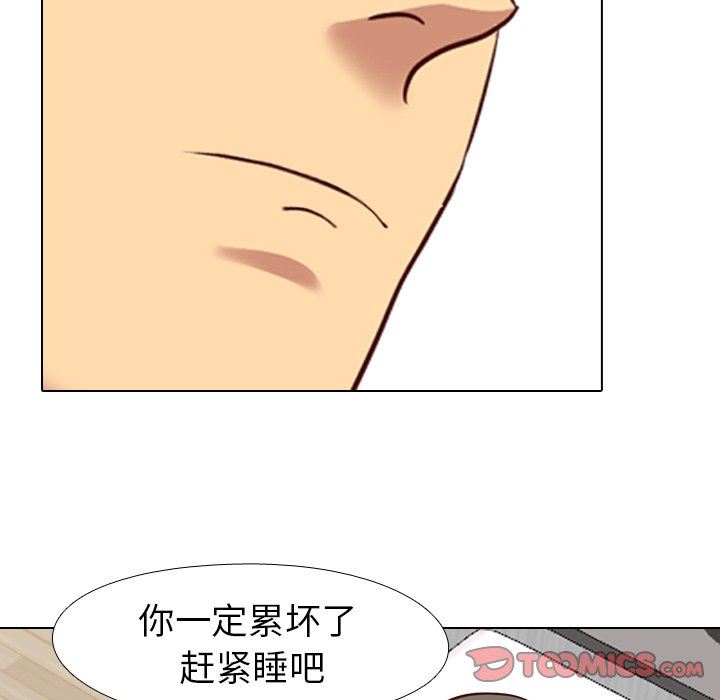 [Manhwa] She is unreserved Love, big tits, female students#[144P]-27