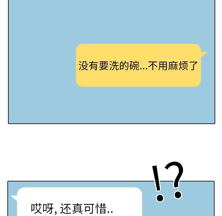 [Manhwa] She is unreserved Love, big tits, female students#[144P]-55