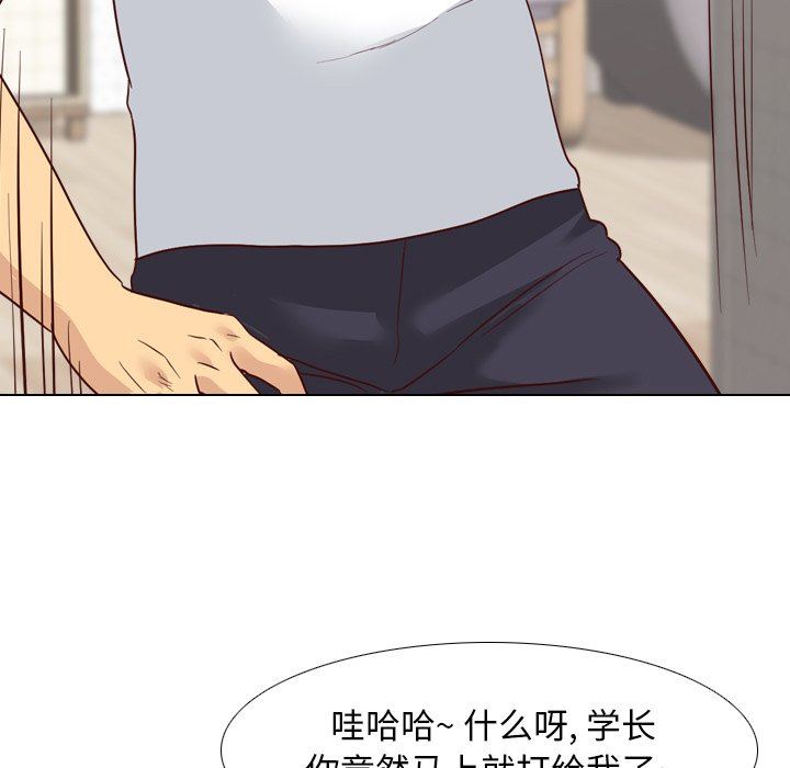 [Manhwa] She is unreserved Love, big tits, female students#[144P]-60