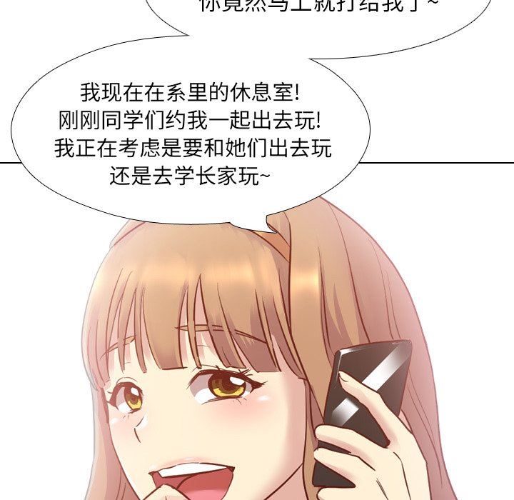 [Manhwa] She is unreserved Love, big tits, female students#[144P]-61