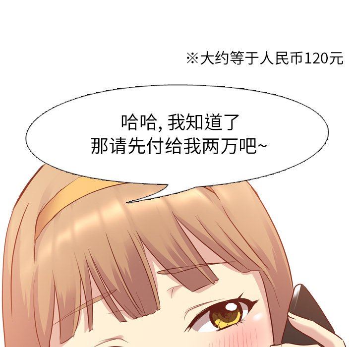 [Manhwa] She is unreserved Love, big tits, female students#[144P]-70