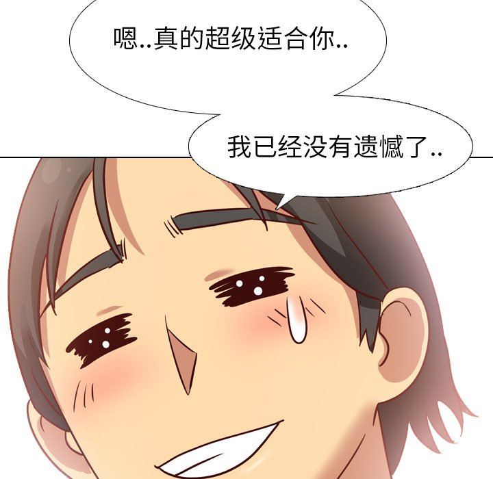 [Manhwa] She is unreserved Love, big tits, female students#[144P]-88