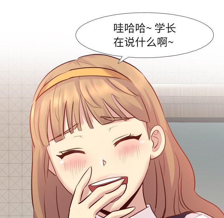 [Manhwa] She is unreserved Love, big tits, female students#[144P]-90