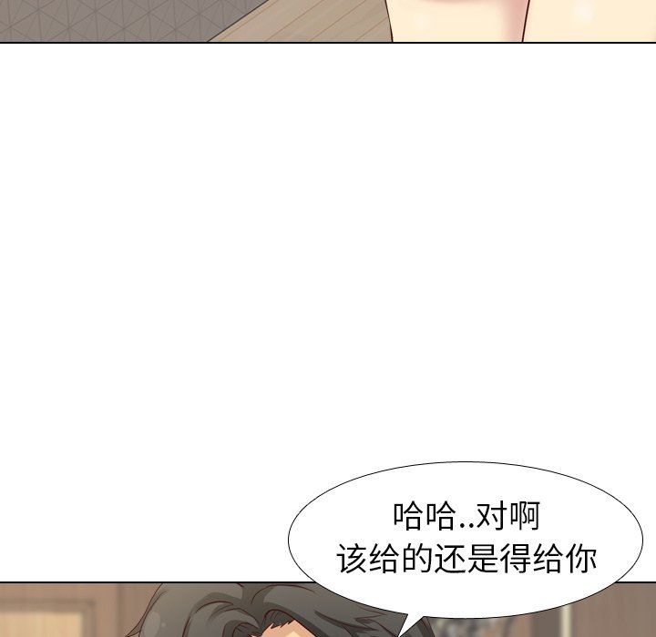 [Manhwa] She is unreserved Love, big tits, female students#[144P]-94