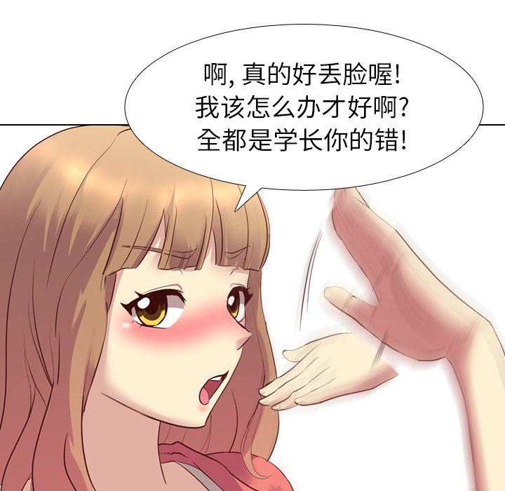 [Manhwa] She is unreserved Love, big tits, female students#[141P]-101