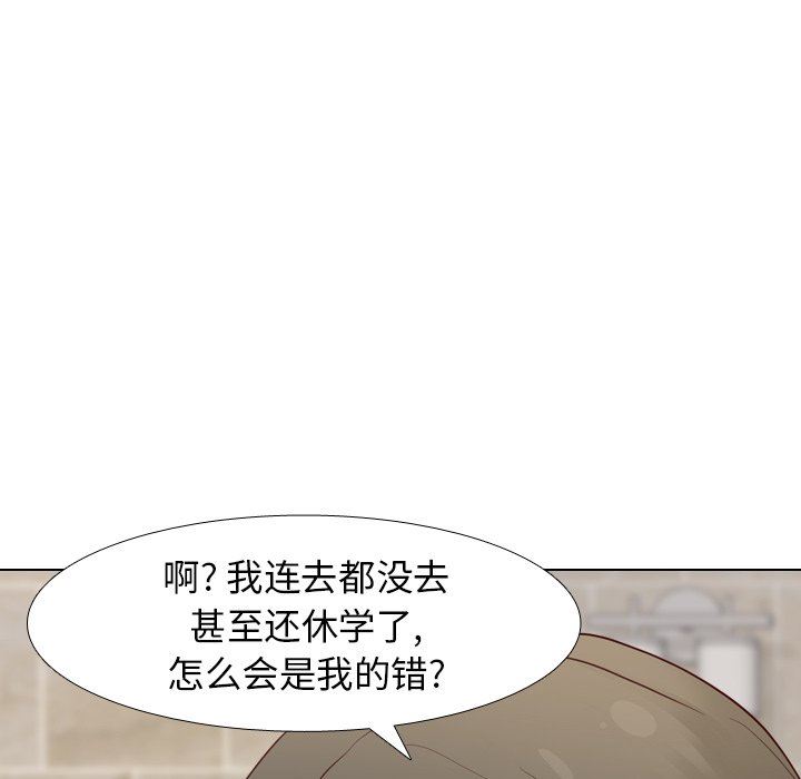 [Manhwa] She is unreserved Love, big tits, female students#[141P]-103