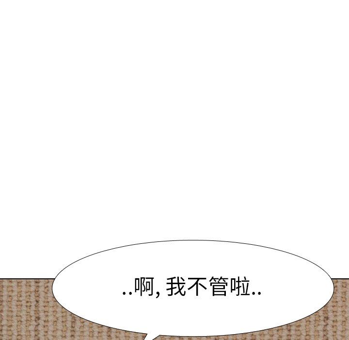[Manhwa] She is unreserved Love, big tits, female students#[141P]-106